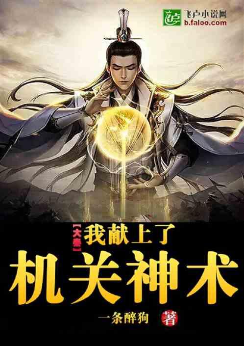 消逝的光芒